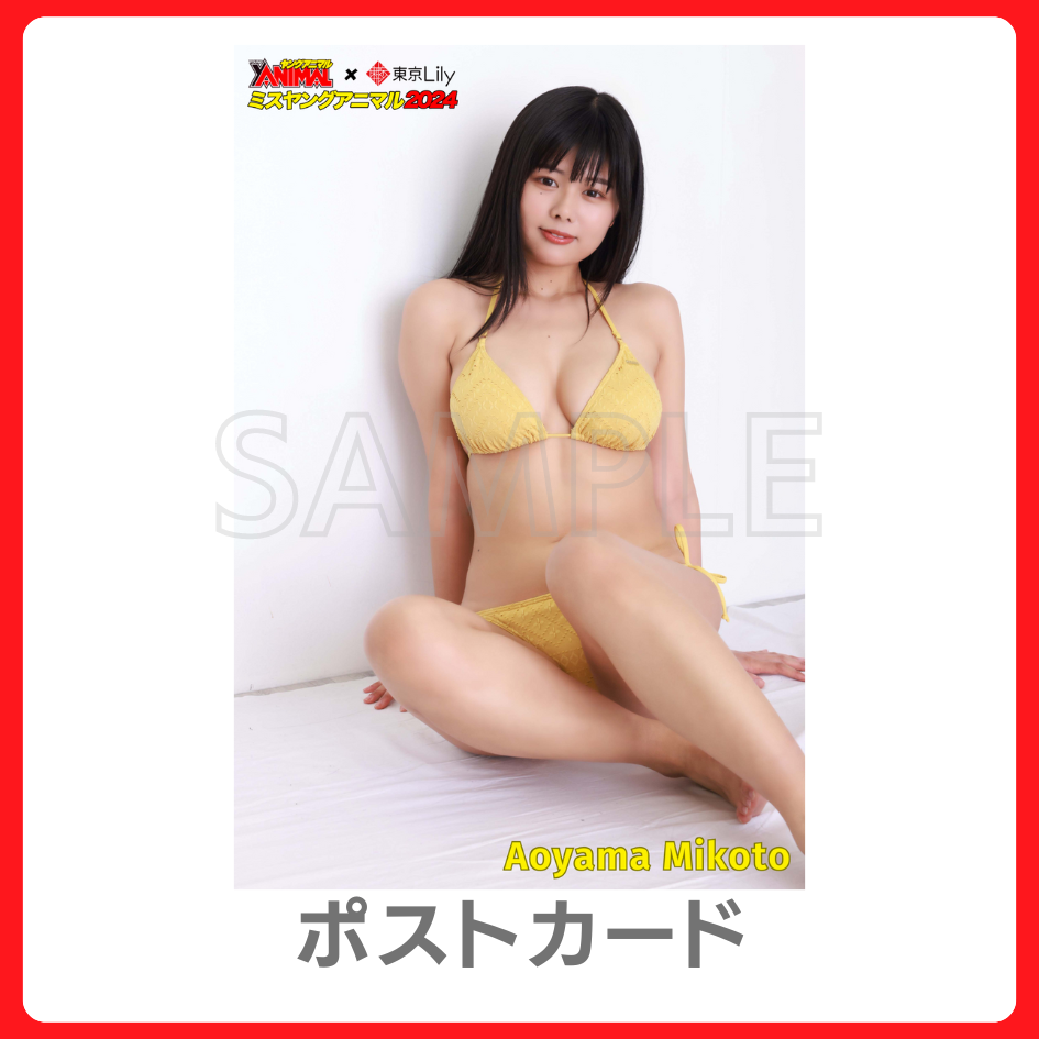 オリジナルポストカードの画像