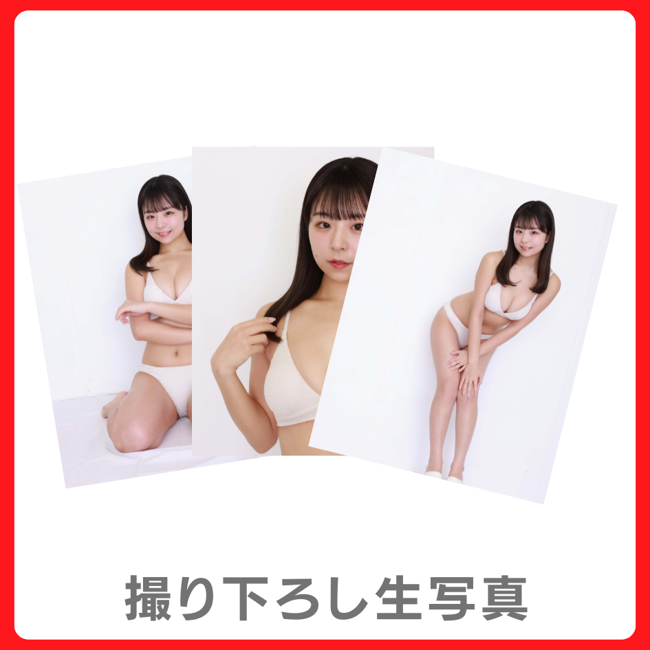 撮り下ろし生写真（3種類）の画像