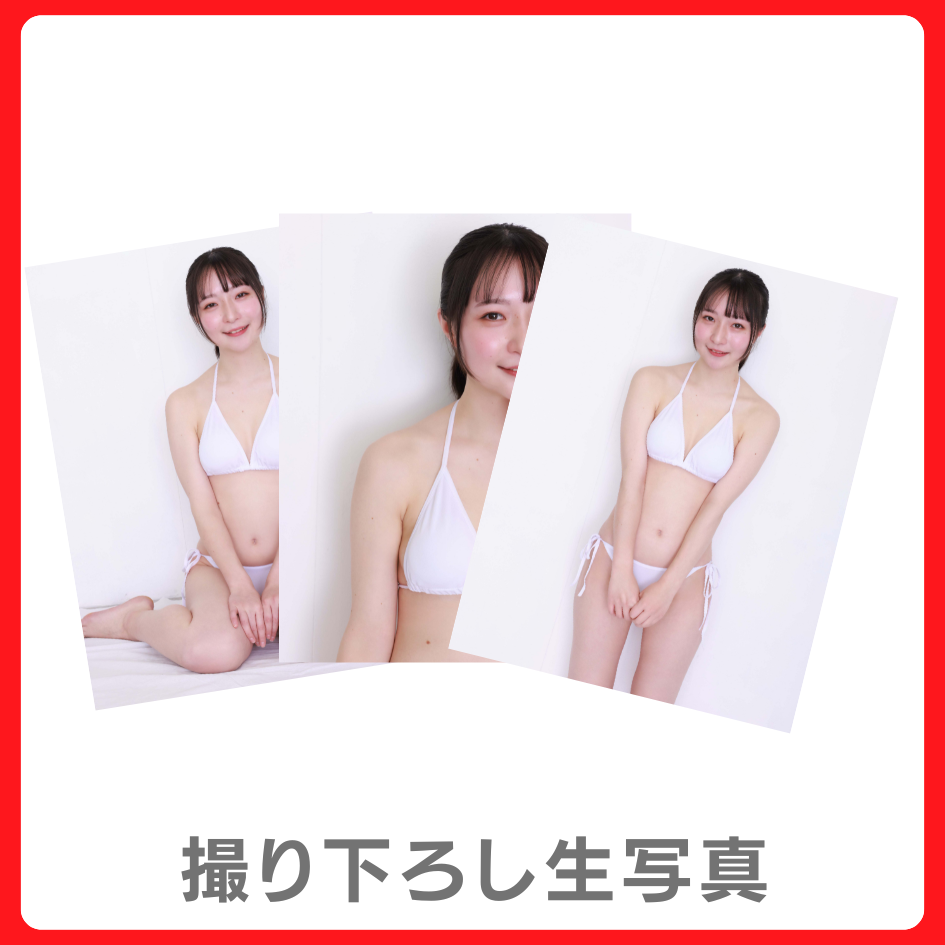 撮り下ろし生写真（3種類）の画像
