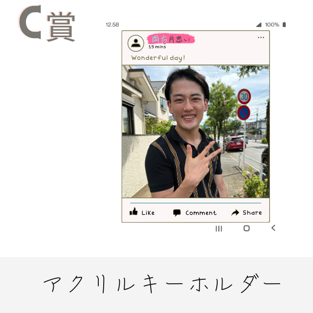 オリジナルアクリルキーホルダーの画像