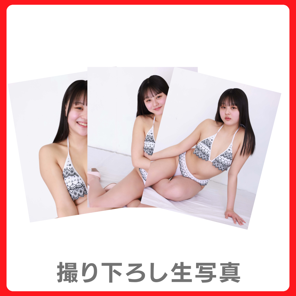撮り下ろし生写真（3種類）の画像