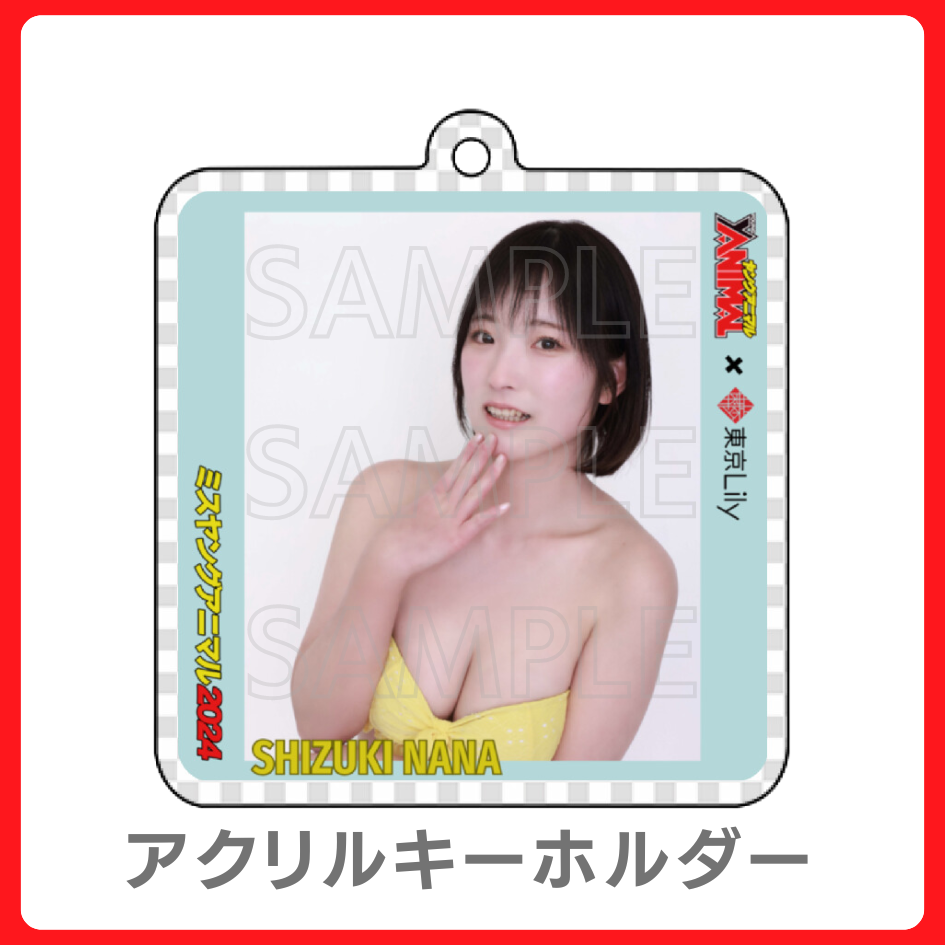 アクリルキーホルダーの画像