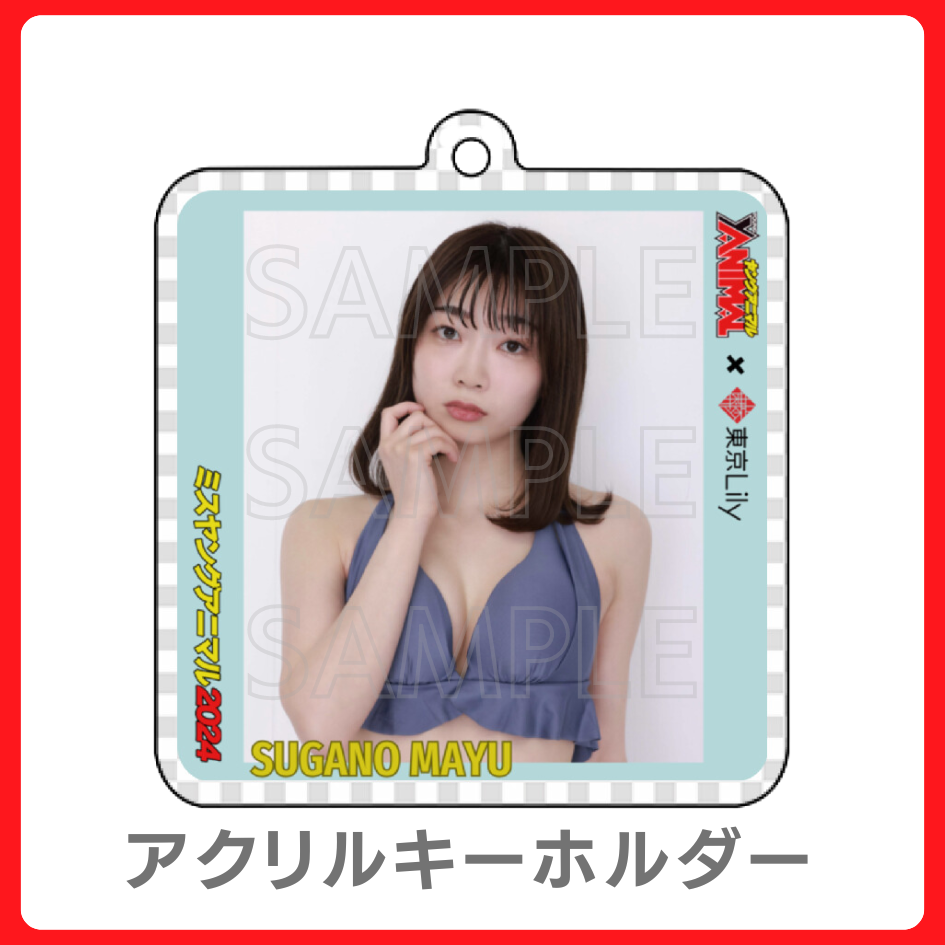 アクリルキーホルダーの画像