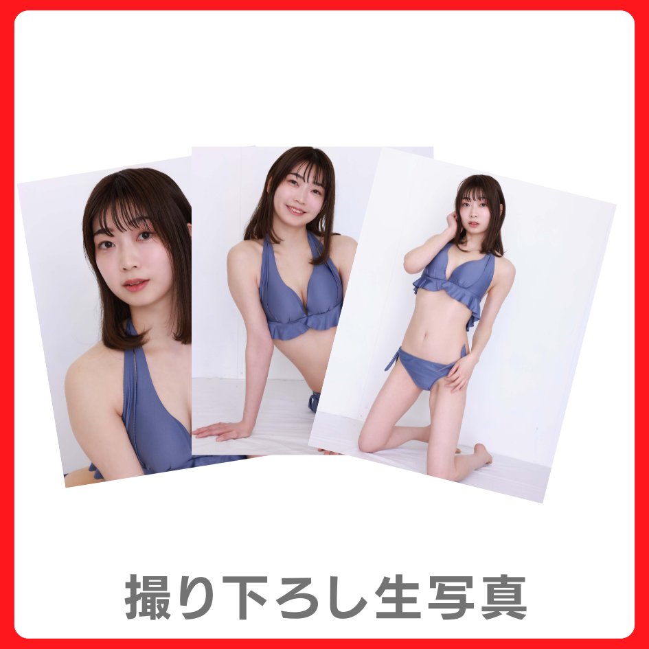 撮り下ろし生写真（3種類）の画像
