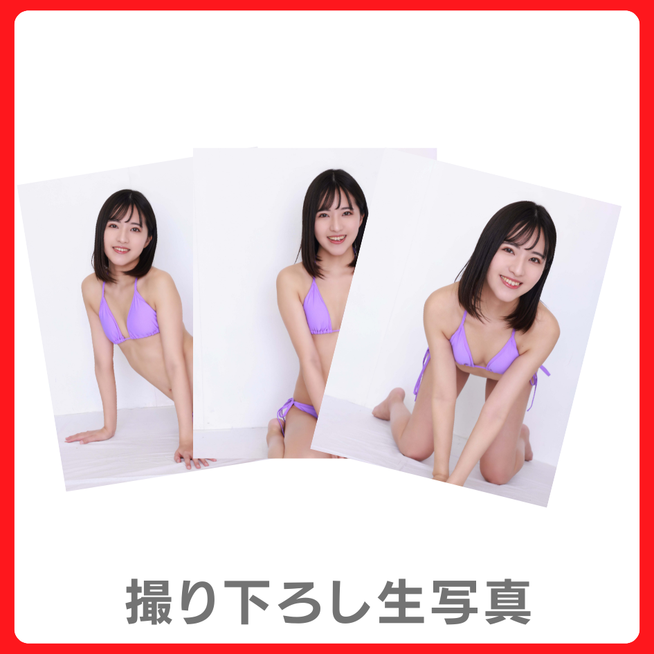 撮り下ろし生写真（3種類）の画像