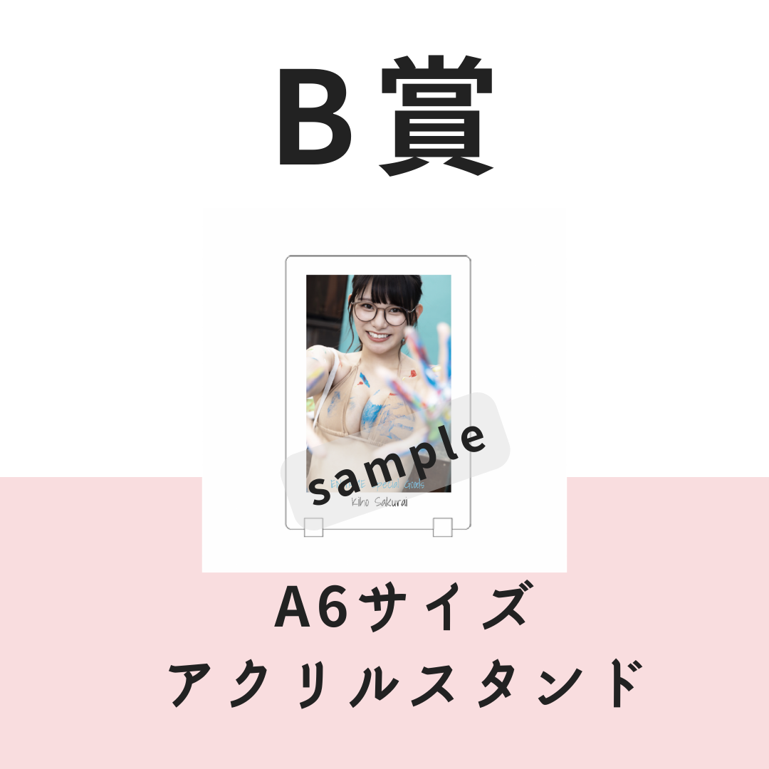B賞 A6アクリルスタンド