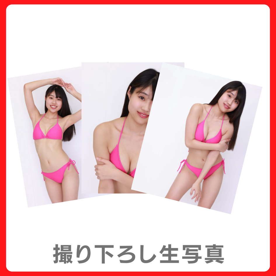 撮り下ろし生写真（3種類）の画像