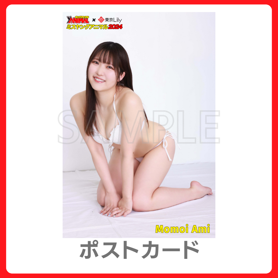 オリジナルポストカードの画像