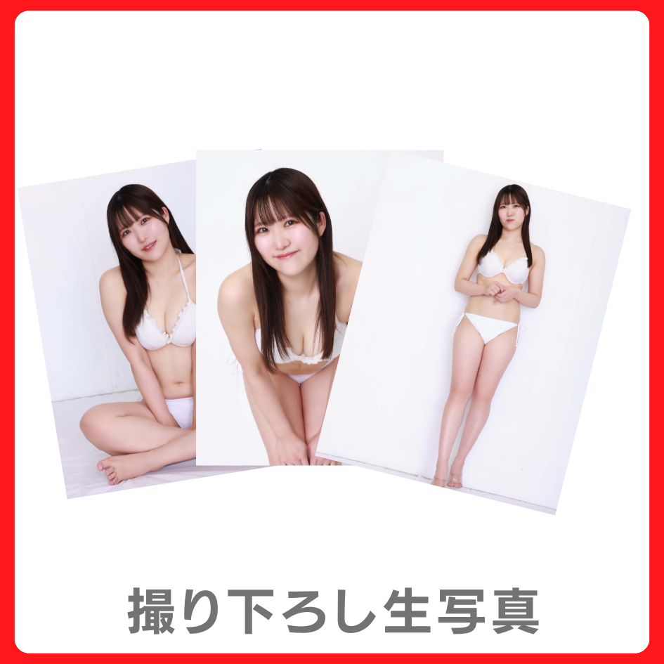 撮り下ろし生写真（3種類）の画像