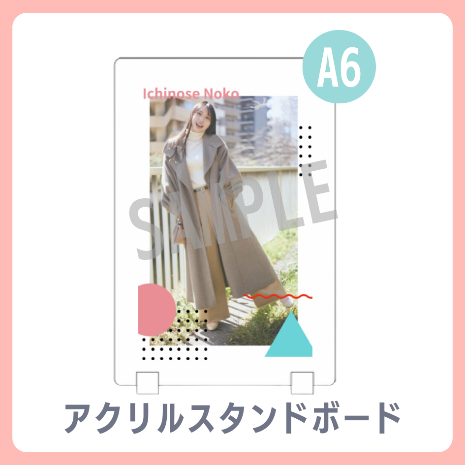 B賞 アクリルスタンドボード