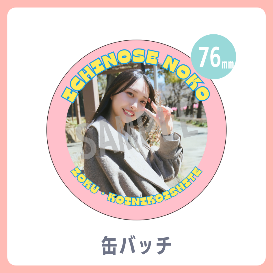 C賞 缶バッチ
