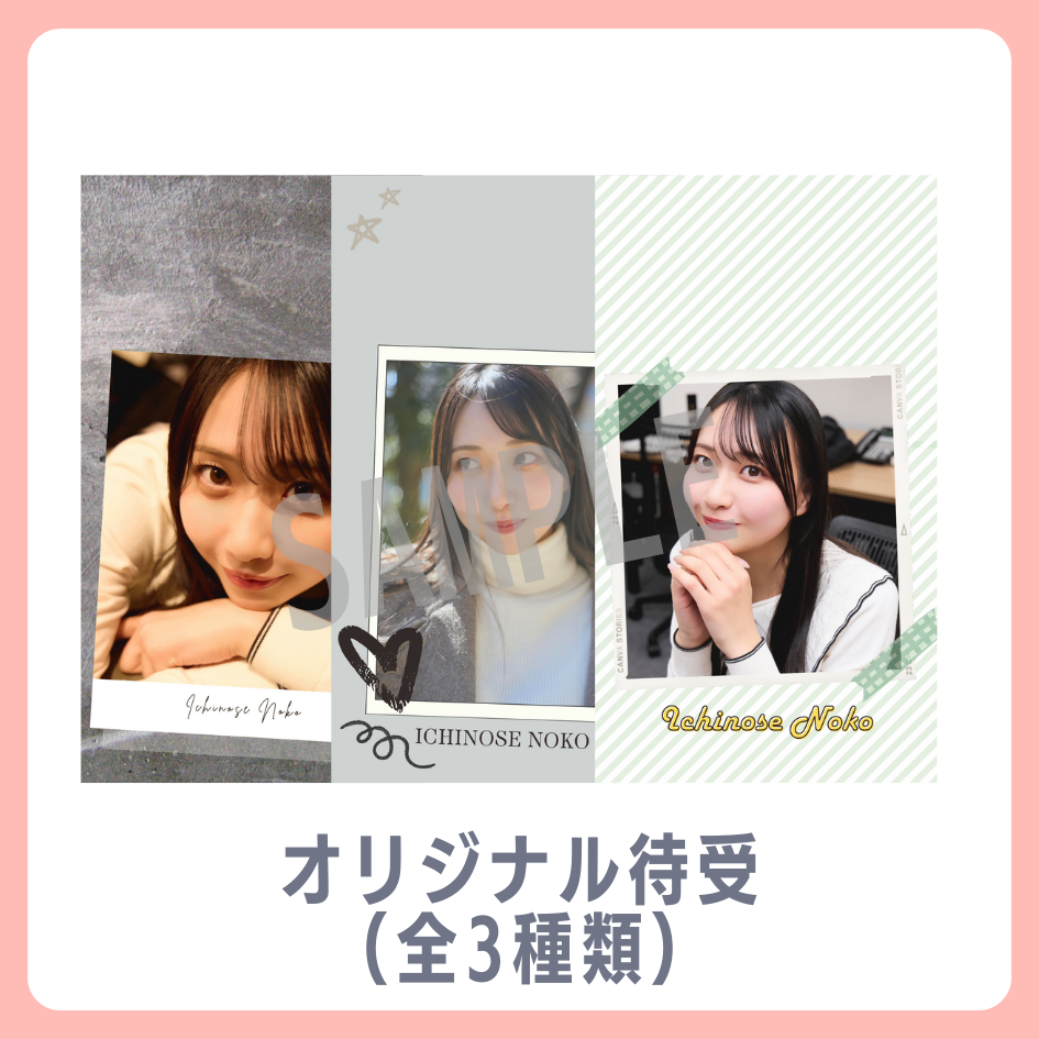 E賞 オリジナル待受(全3種類)(全3種)