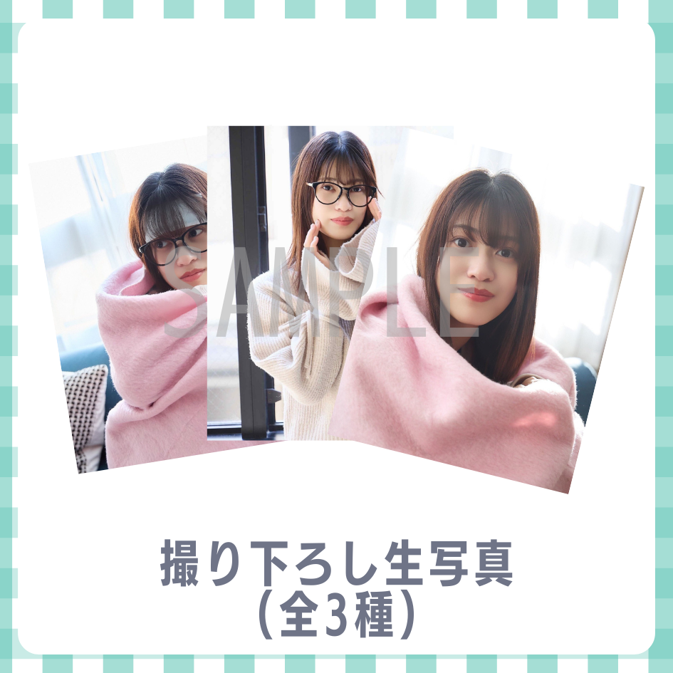 E賞 撮り下ろし生写真(全3種類)(全3種)
