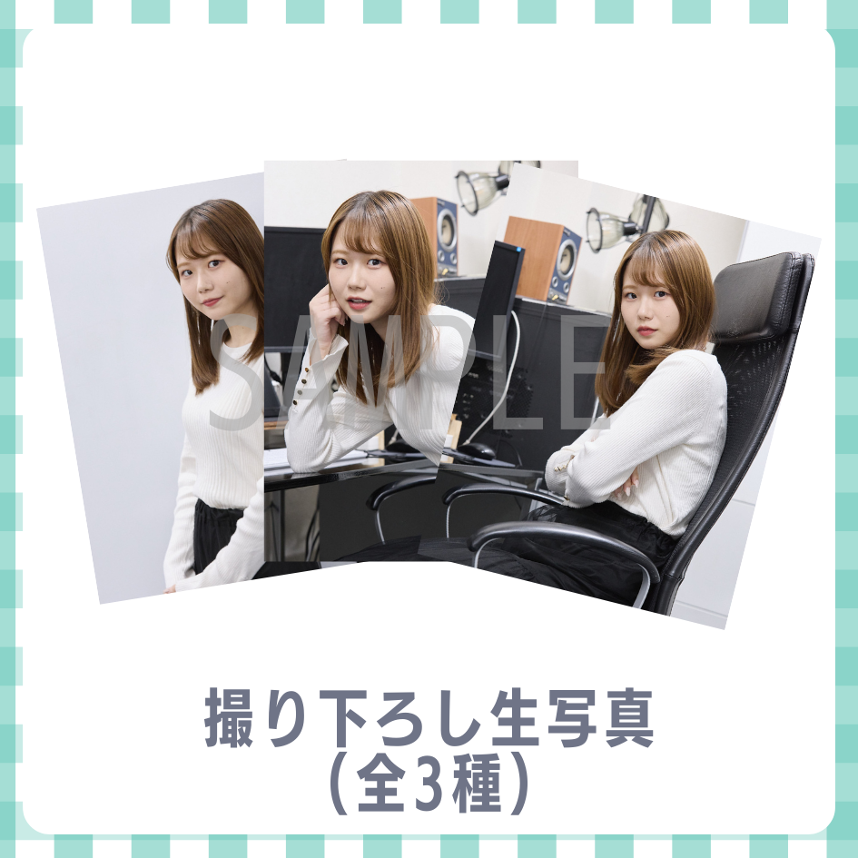 E賞 撮り下ろし生写真(全3種類)(全3種)