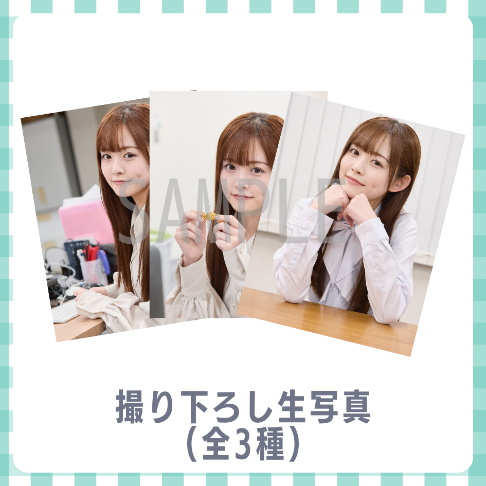 E賞 撮り下ろし生写真(全3種類)(全3種)