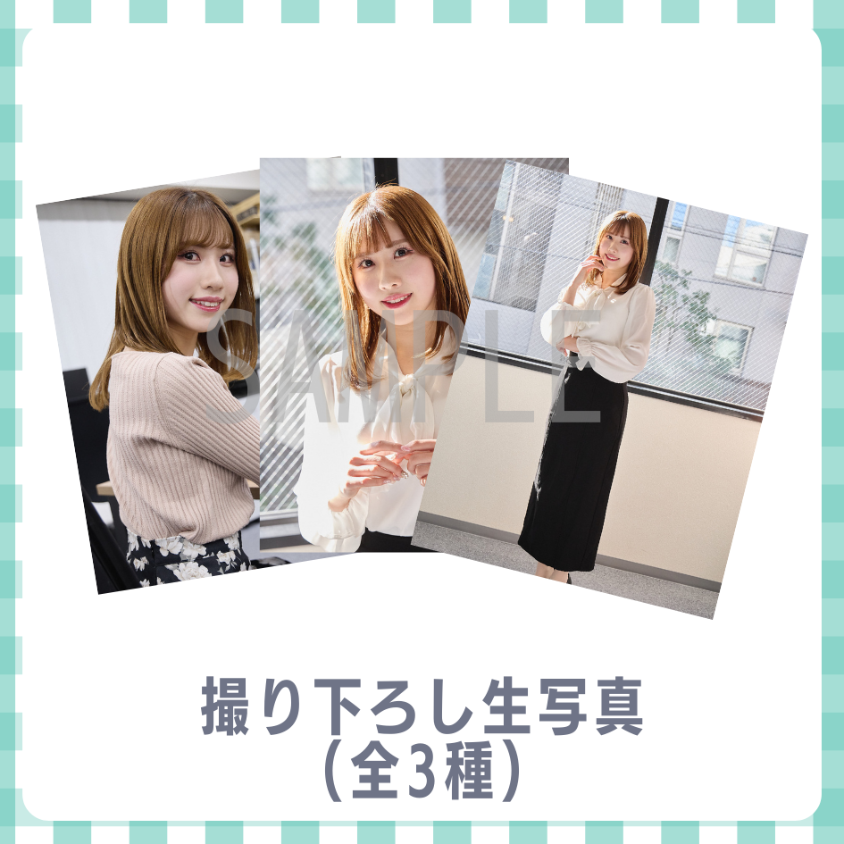 E賞 撮り下ろし生写真(全3種類)(全3種)