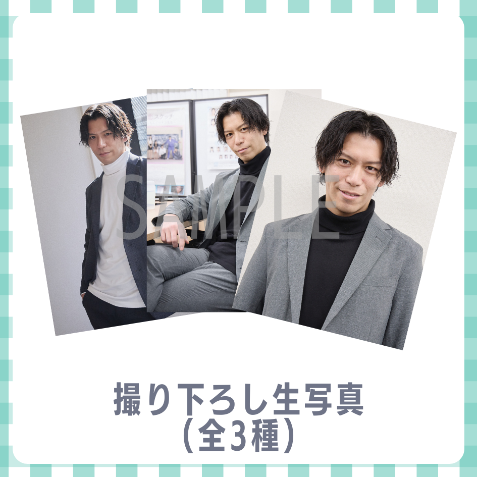 E賞 撮り下ろし生写真(全3種類)(全3種)