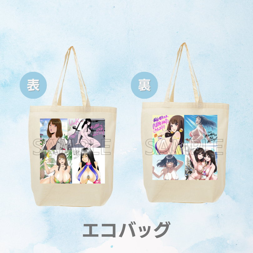 B賞 エコバッグ