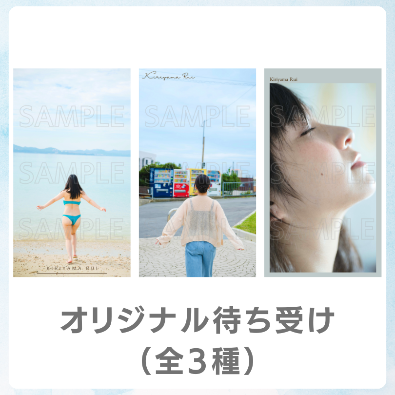 E賞 オリジナル待ち受け(全3種類)(全3種)