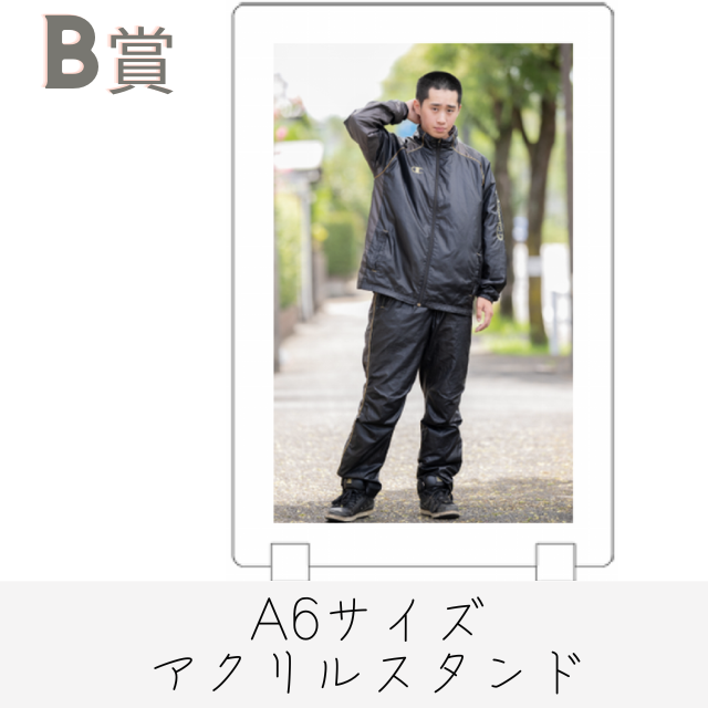 B賞 オリジナルアクリルスタンド