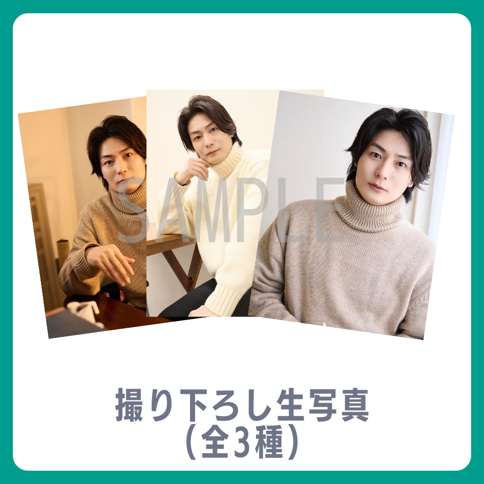 撮り下ろし生写真（全3種類）の画像