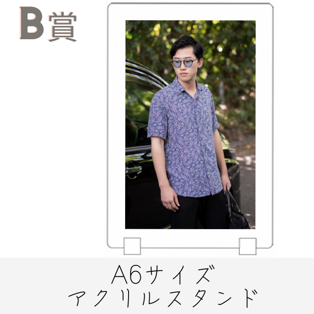 B賞 オリジナルアクリルスタンド