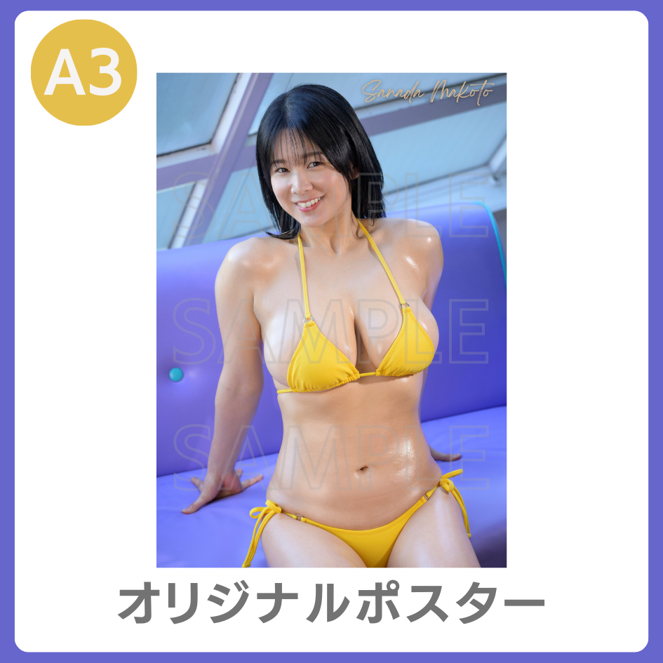 B賞 A3オリジナルポスター