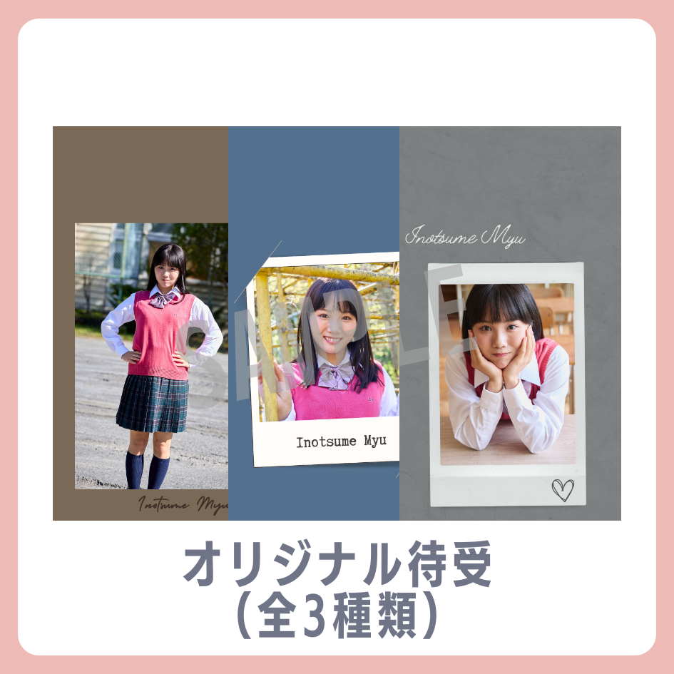 E賞 オリジナル待受(全3種類)(全3種)