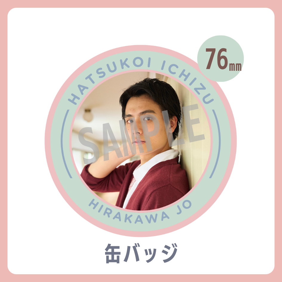 C賞 缶バッジ