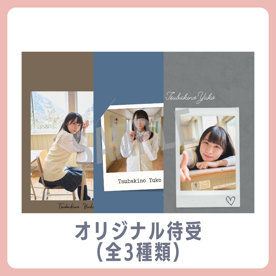 E賞 オリジナル待受(全3種類)(全3種)