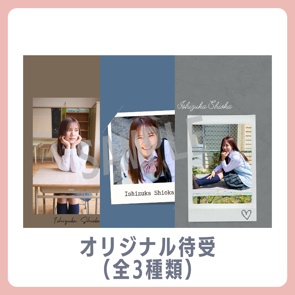 E賞 オリジナル待受(全3種類)(全3種)