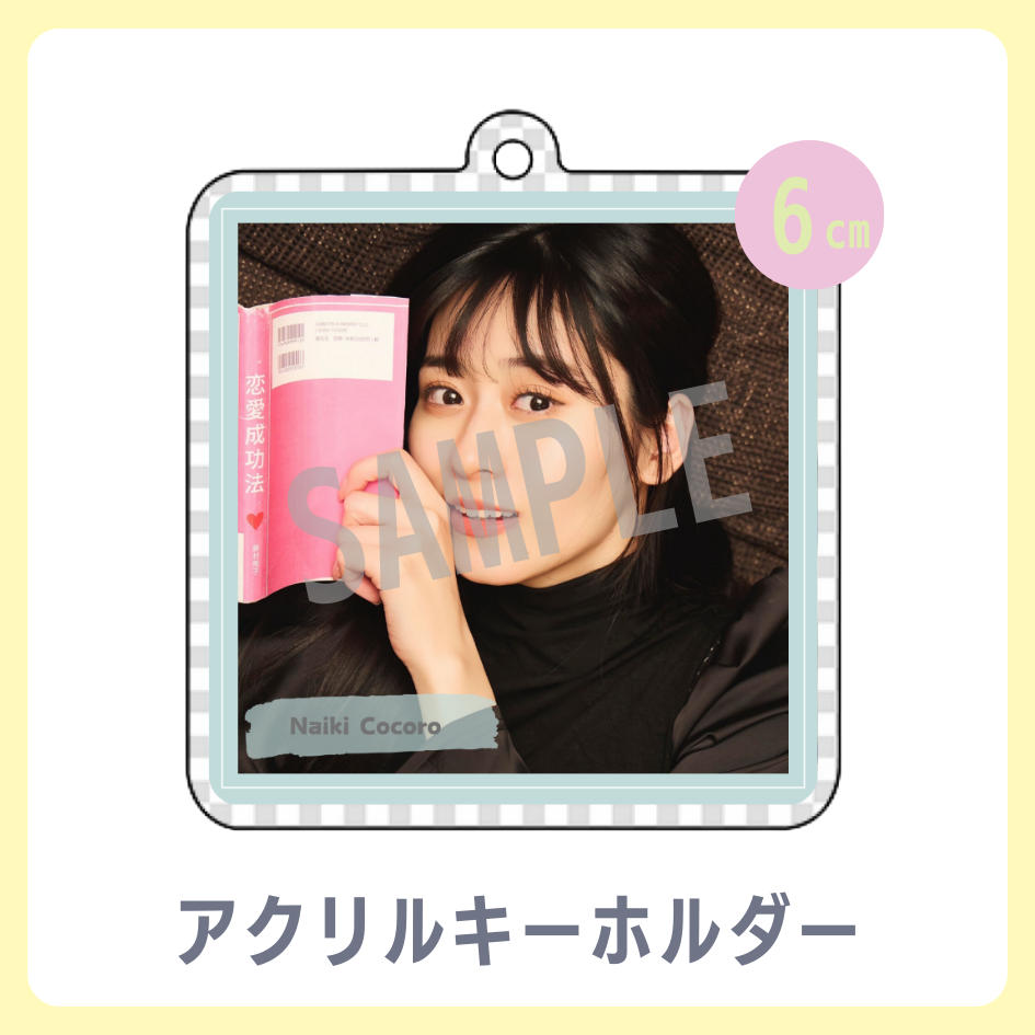 C賞 アクリルキーホルダー
