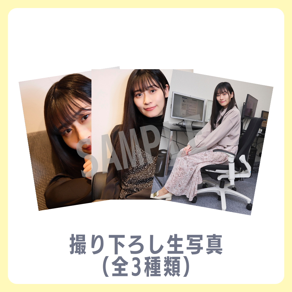 E賞 撮り下ろし生写真(全3種類)(全3種)