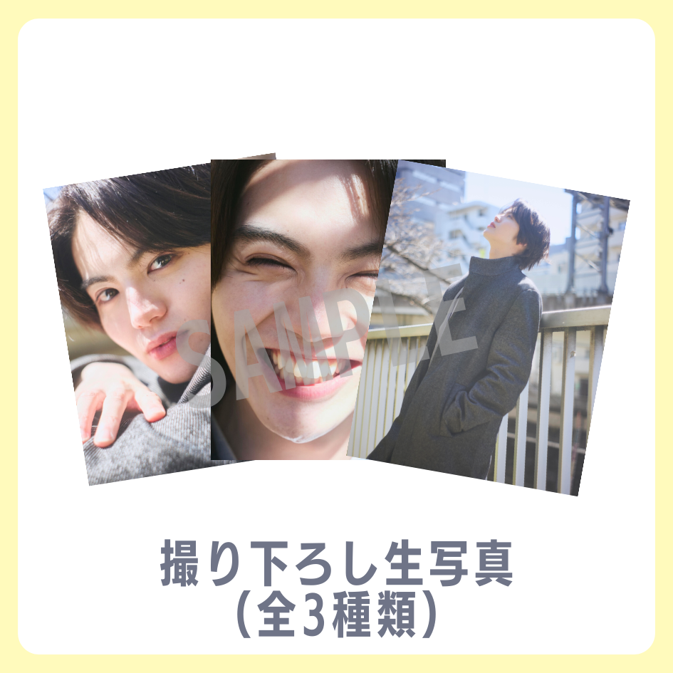 E賞 撮り下ろし生写真(全3種類)(全3種)