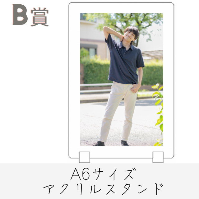 B賞 オリジナルアクリルスタンド