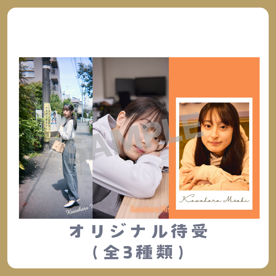 オリジナル待受（全3種類）の画像