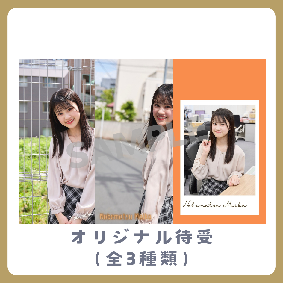 オリジナル待受（全3種類）の画像