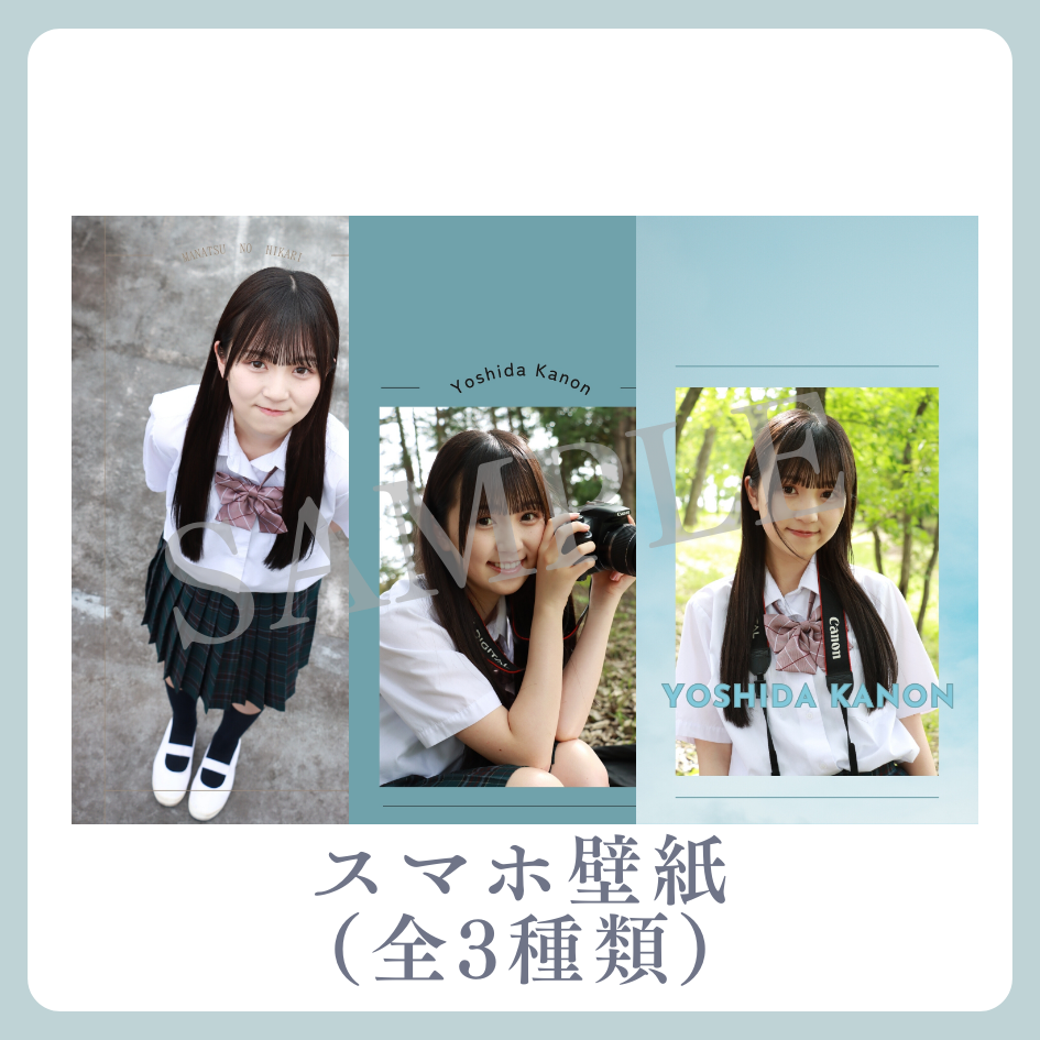 E賞 オリジナルスマホ壁紙(全3種類)(全3種)