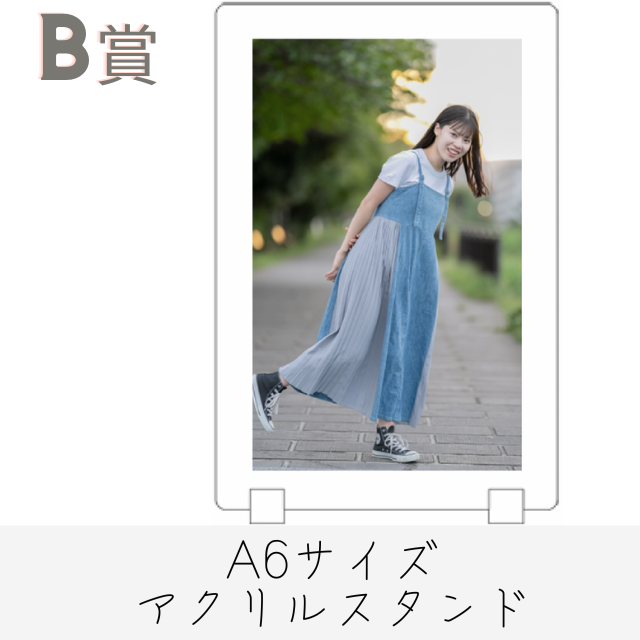 B賞 オリジナルアクリルスタンド
