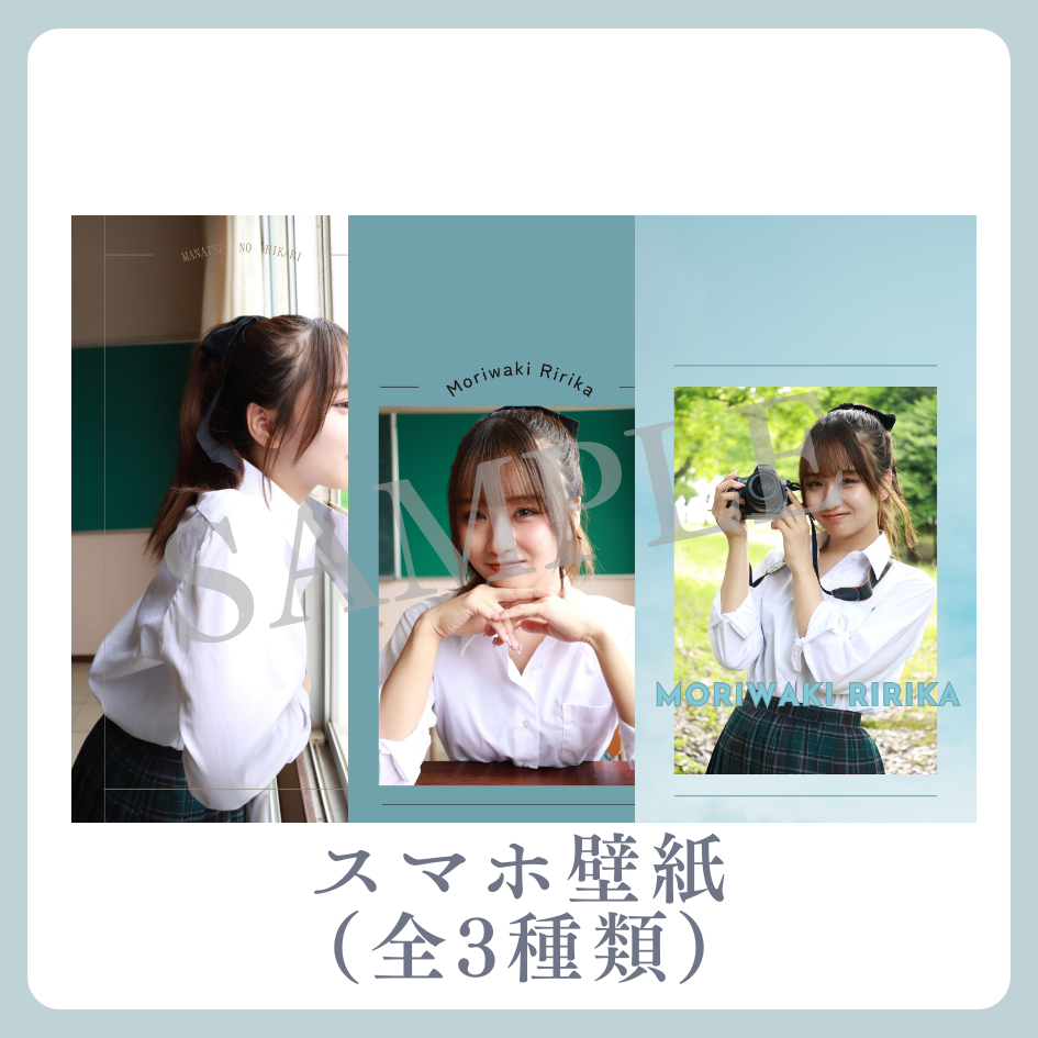 オリジナルスマホ壁紙（全3種類）の画像