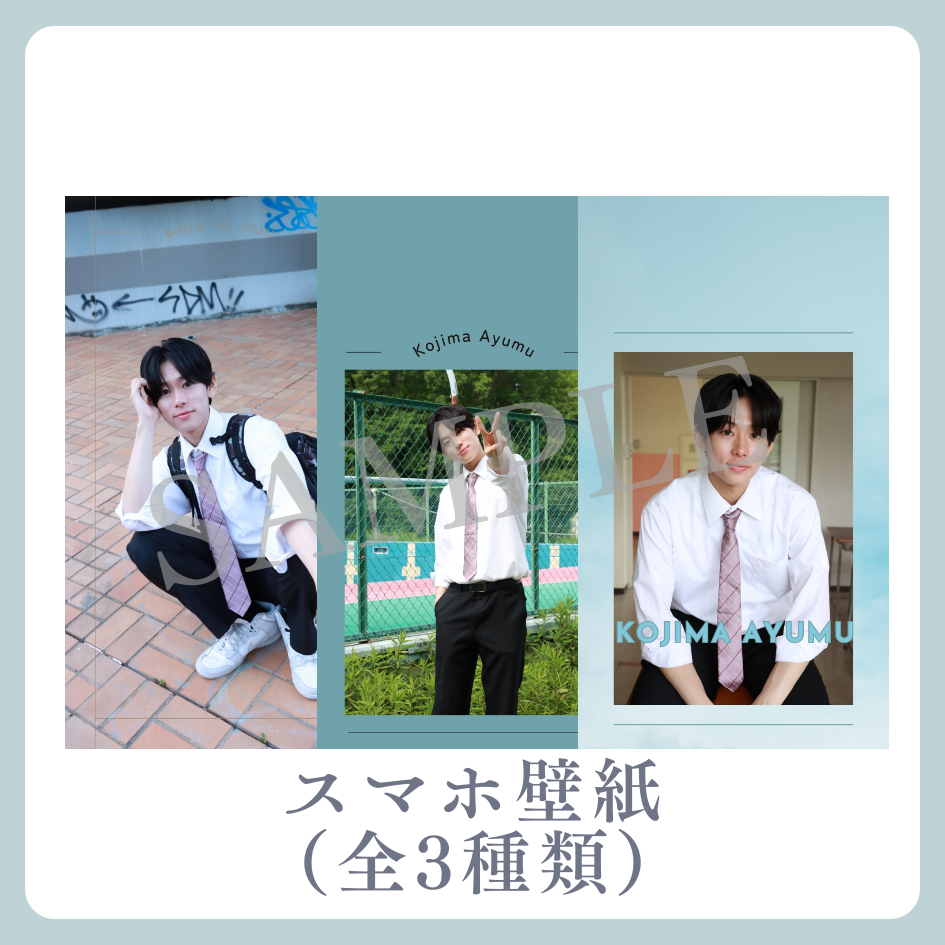 E賞 オリジナルスマホ壁紙(全3種類)(全3種)