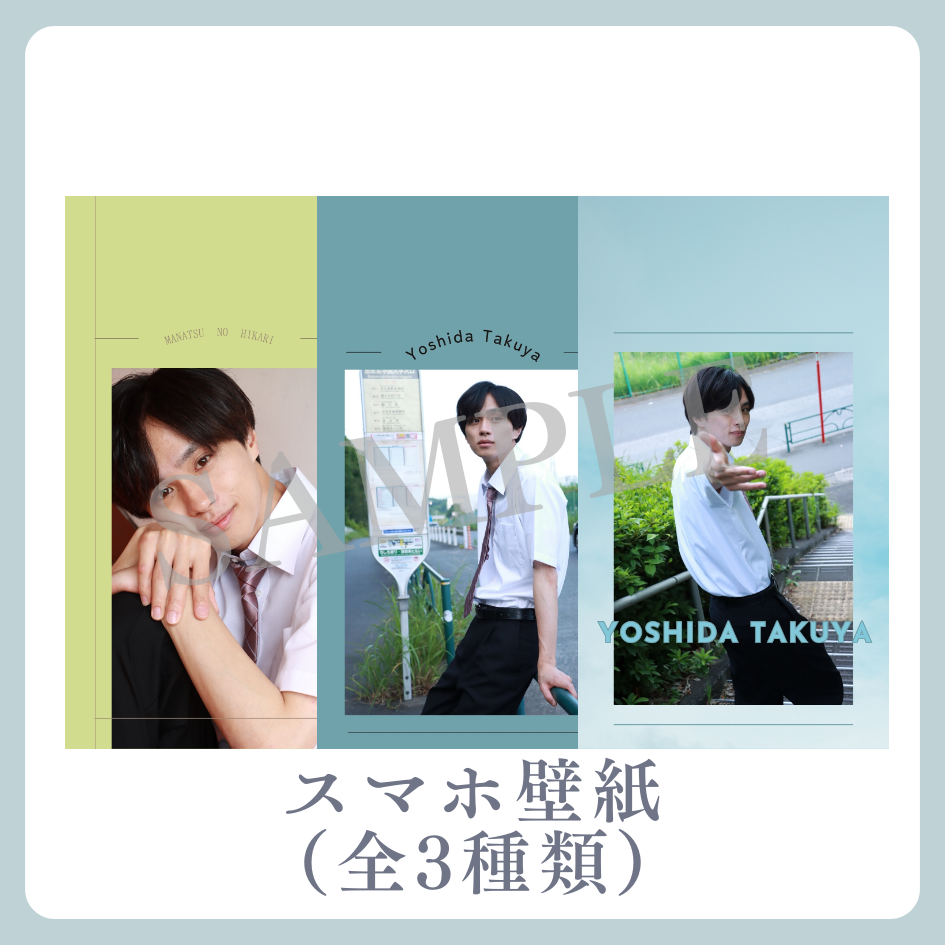 E賞 オリジナルスマホ壁紙(全3種類)(全3種)