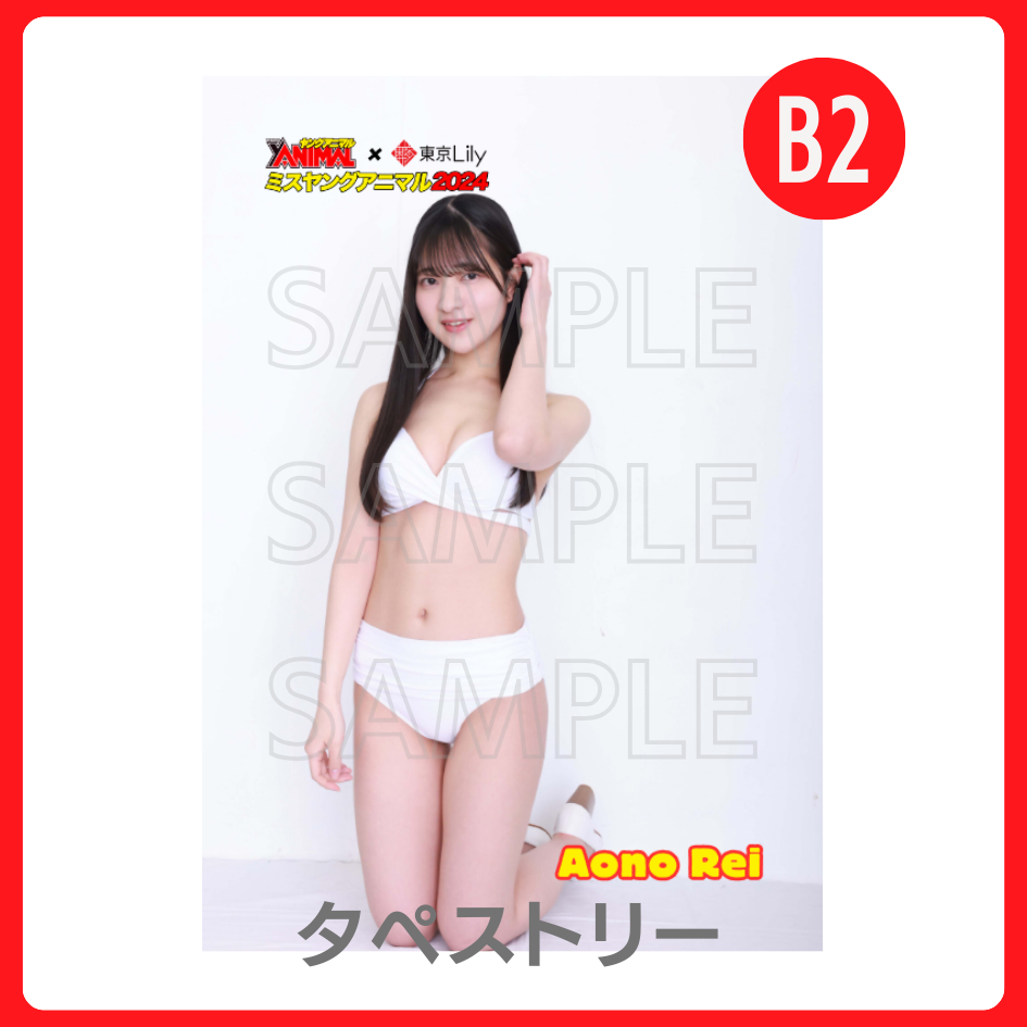 タペストリーの画像