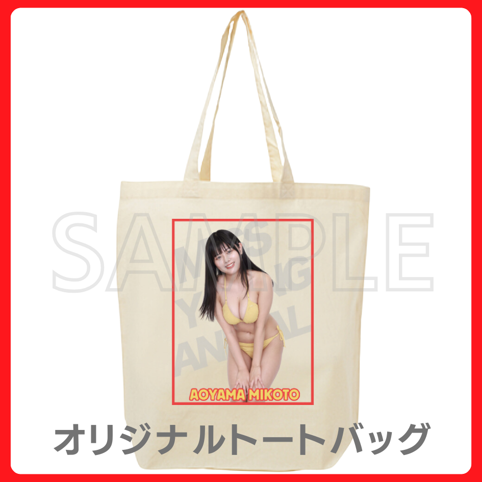 オリジナルトートバッグの画像