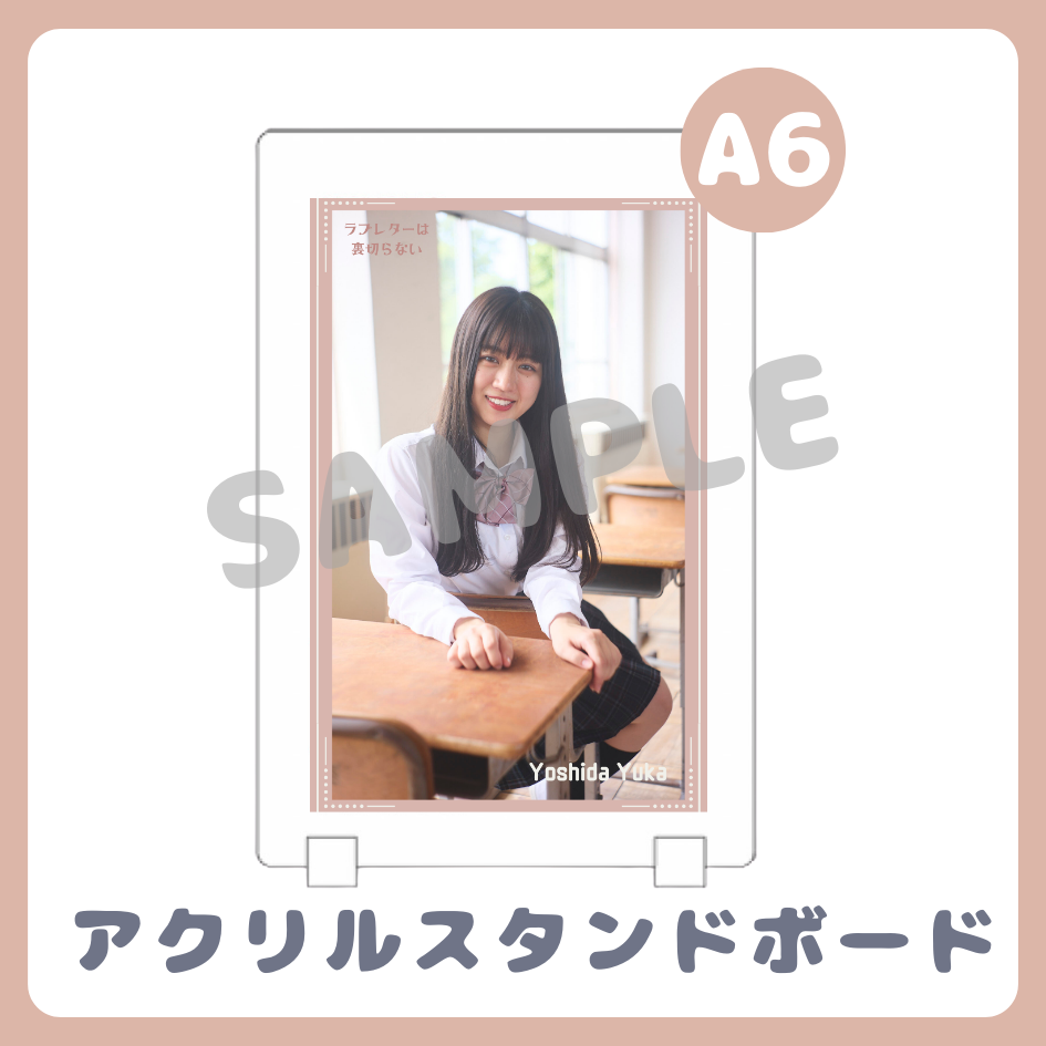 B賞 アクリルスタンドボード