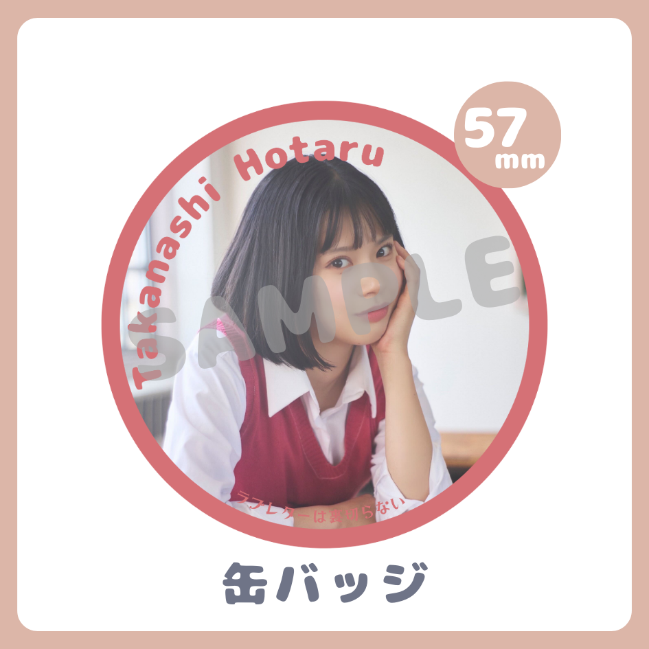 C賞 缶バッジ