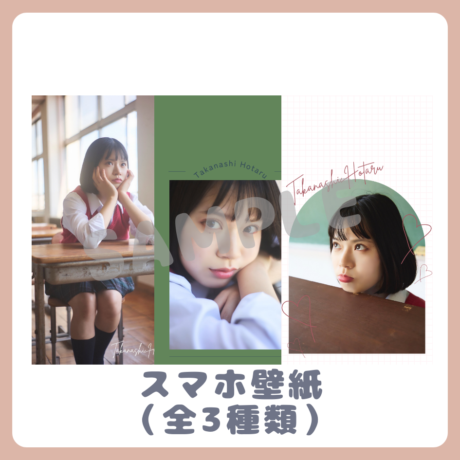 E賞 オリジナルスマホ壁紙(全3種類)(全3種)