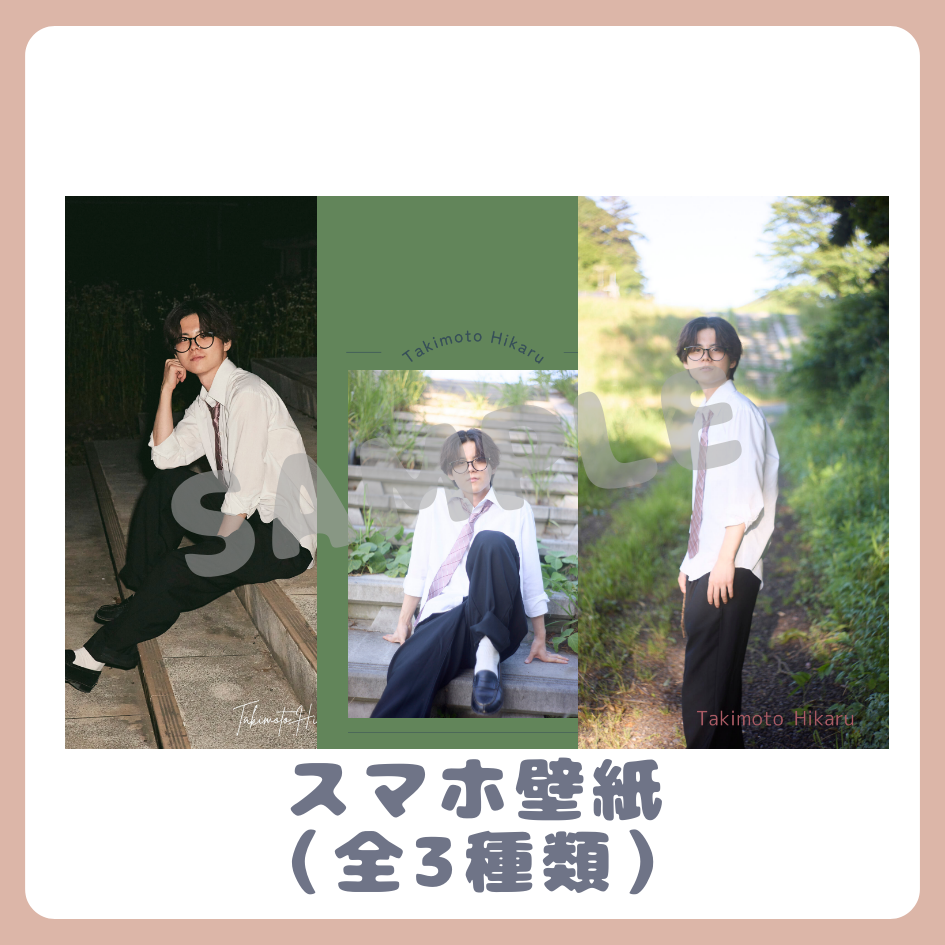 E賞 オリジナルスマホ壁紙(全3種類)(全3種)