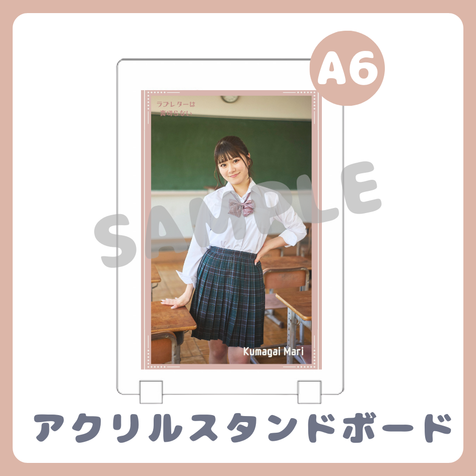 B賞 アクリルスタンドボード
