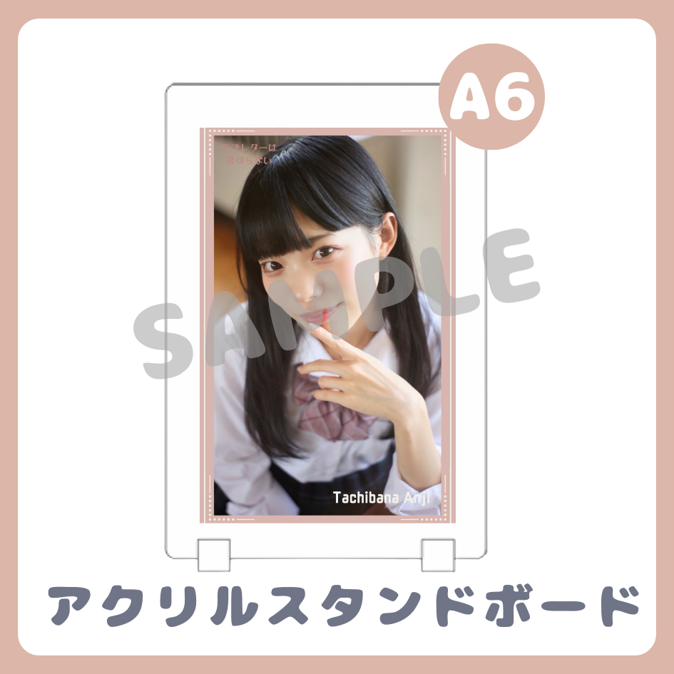 B賞 アクリルスタンドボード